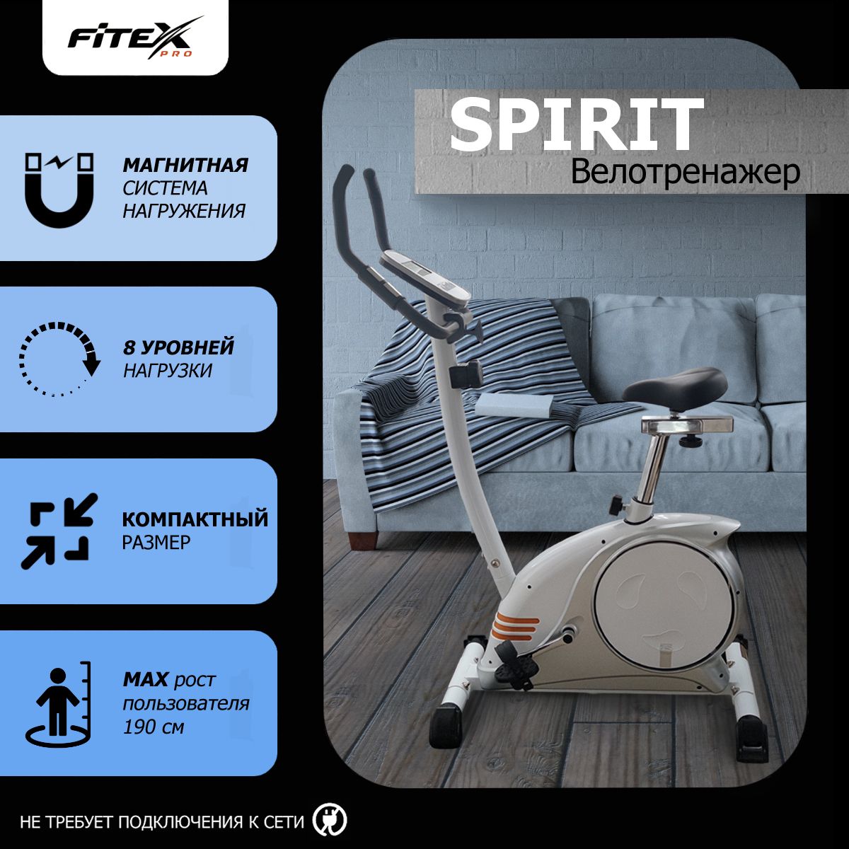 Велотренажер ВЫСТАВОЧНЫЙ ОБРАЗЕЦ