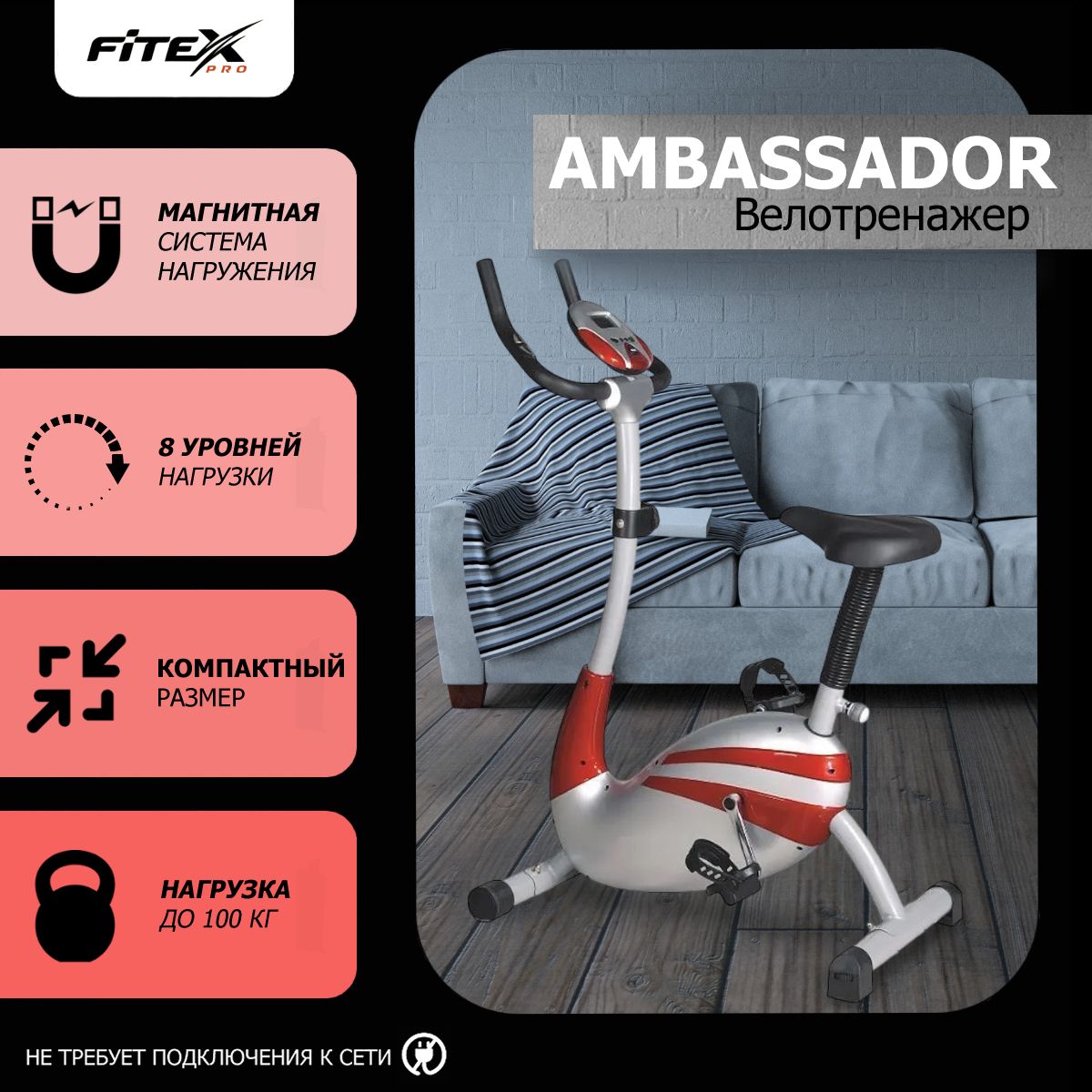 Велотренажер ВЫСТАВОЧНЫЙ ОБРАЗЕЦ